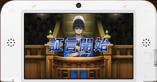 Illustration for article titled Here, Try Out the Ace Attorney: Dual Destinies Demo For Yourself